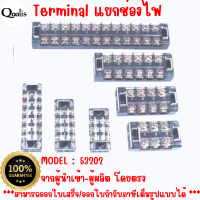 สินค้าราคาโรงงาน ส่งไว 53201-53202 Terminal แยกช่องไฟ 4 ช่อง และ 6 ช่อง 25A   ใช้กับตู้คอนโทรล หรือ ตู้ MDB