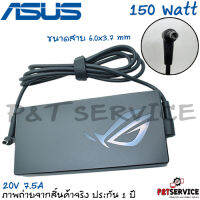 สายชาร์จโน๊ตบุ๊ค Asus Adapter ของแท้ 20V/7.5A 150W TUF Gaming FX505D, FX505DT / TUF Gaming A17 FA706IH ของแท้