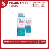 Provamed  BABINI ARNICA GEL 15 G.  1 หลอด pharmaplex