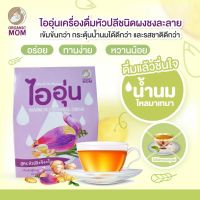 ส่งฟรี ? ไออุ่น น้ำหัวปลีผง น้ำหัวปลี ชาหัวปลี หัวปลีผง กระตุ้นน้ำนม เพิ่มน้ำนม สูตร หัวปลี+ขิง+ใบเตย(1 กล่อง/10ซอง)