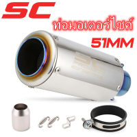 msx/xmax/r15/cbr650r/r3 ท่อsc ปลายท่อsc ท่อแต่ง สแตนเลส