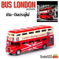 โมเดลรถเหล็ก รถบัส อังกฤษ BUS LONDON เปิด-ปิดประตูได้สเกล1/32 รถเหล็ก รถจำลอง