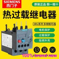 100ใหม่เอี่ยม /Siemens รีเลย์ความร้อน3RU6126-1HB0 1C/D/E/4PB 0อุปกรณ์ป้องกันความร้อนเกินพิกัดตัวป้องกันมอเตอร์-03102☃