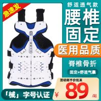 ▥✽ Thoracic and lumbar spine fixed brace compression fracture protective gear medical belt thoracic rib postoperative rehabilitation bracket