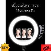 Ring Light ไฟไลฟ์สด รุ่น (RL-18) ขนาด 18 นิ้ว ไฟแต่งหน้า ไฟ Live สด ปรับสีได้ ขาว-เหลือง ปรับความสว่างได้หลายระดับ อุปกรณ์เสริมกล้อง มือถือ selfie