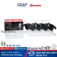 ⭐ BENZ ⭐ ผ้าเบรค หน้า BREMBO | เบนซ์ รุ่น W204 W207 W212 W218 SLK/SLC R172 | เบอร์ P50069 | OE 005 420 10 20 | ATE : 13046027342 | TEXTAR : 2431001 | TRW: GDB1737 | ผ้าเบรก