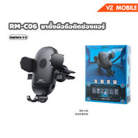 REMAX RM-C06 Jourgo series car holder ขาตั้งมือถือ ติดช่องแอร์