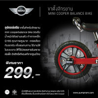 MINI COOPER (มินิ คูเปอร์) ขาตั้งจักรยาน