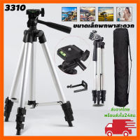 ?(ขายส่ง)Tripod 3110 ขาตั้งกล้อง 3ขา? ขาตั้งมือถือ สูง110cm 【ฟรี + ถุงผ้าขาตั้งกล้อง + ที่จับมือถือ】