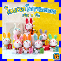 โมเดลโดเรม่อน พร้อมป้ายอวยพร แมวนำโชค Doraemon  โดราเอมอน เซ็ต 8 ตัว  ขนาด 8-10 Cm