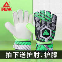 Peak Football Goalkeeper Gloves Professional Goalkeeper Childrens Thermal Belt Finger Guard Special Equipment Anti-Skid Training Resistance