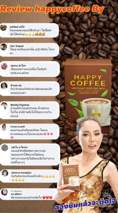 coffee-happay-by-แม่แอน-กาแฟ-1box-7ซอง