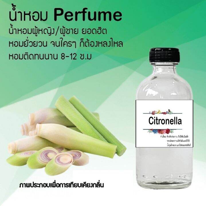 hot-น้ำหอม-กลิ่นตะไคร้หอม-ขวดใหญ่-ปริมาณ-120-ml-จำนวน-1-ขวด-สูตรเข้มข้นหอมติดทนนาน-12-ชั่วโ-มง