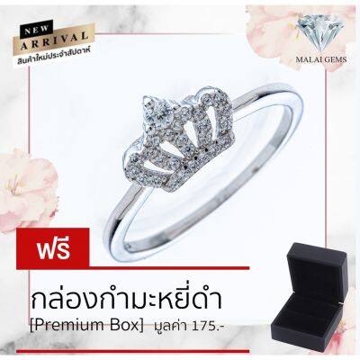 Malai Gems แหวนเพชร เงินแท้ 925 เคลือบทองคำขาว ประดับเพชรสวิส CZ รุ่น 151-1Rl57128 แถมกล่อง แหวนเงินแท้ แหวนเงิน แหวน