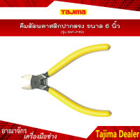 TAJIMA คีมตัดพลาสติกปากตรง ขนาด 6 นิ้ว รุ่น SHP-P160