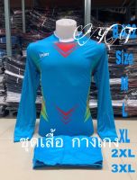 ส่งไวชุดSportกีฬาแขนยาว พิมพ์ลาย (รุ่น S2606S3) เสื้อแขนยาวผู้ชาย เสื้อแขนยาวผู้หญิง ชุดเสื้อกางเกง สวมใส่สบาย