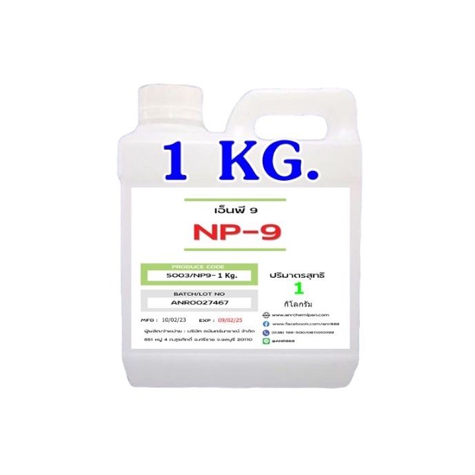 5003-1kg-np-9-สารลดแรงตึงผิว-np-9-tergitol-np-9-1-กิโลกรัม