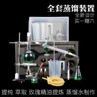 Distillation device pressure distillation flask essential oil pure flower extraction distiller