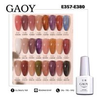 สีเจล Gaoy 7.3ml. Nail color gel โทนสุขภาพดี โทนไซรัป E357-E368