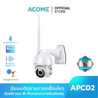 [ประกัน 1ปี]  ACOME APC02 Camera กล้องวงจรปิด กล้องวงจรปิดแบบไร้สาย มีไมค์ มองเห็นได้ในที่มืด หมุนได้รอบทิศ - HITECHUBON