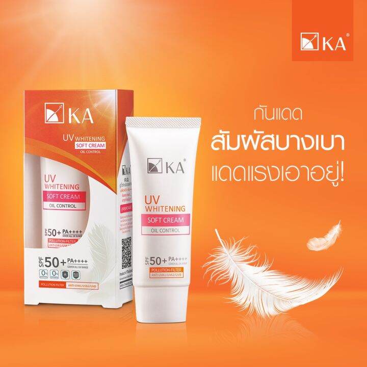 ka-uv-whitening-soft-cream-spf-50-pa-30g-เคเอ-ยูวี-ไวท์เทนนิ่ง-ซอฟ-ครีมกันแดดขนนก