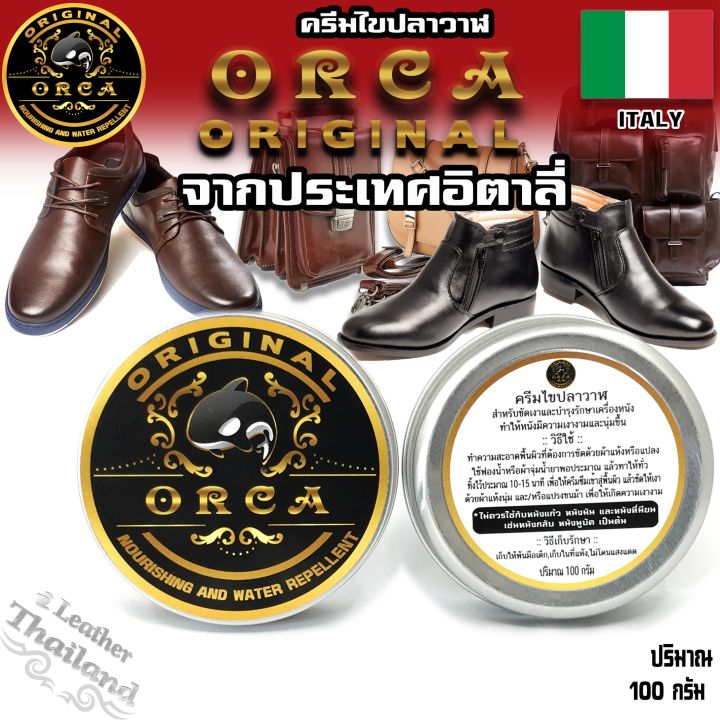 orca-original-100-กรัม-ไขปลาวาฬขัดเงา-ของแท้-100-กันน้ำ-ครีมไขปลาวาฬ-ครีมขัดรองเท้า-จากประเทศอิตาลี่-ไขปลาวาฬขัดรองเท้า-ไขปลาวาฬ-ขัดหนัง