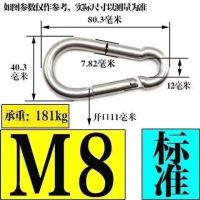 Stainless Steel Safety Buckle Dog Clasp Climbing Button Carabiner Outdoor Safety Hoy Self-Locking Hook Load-Bearing Hook Hanging Buckle Chain Buckle Spring