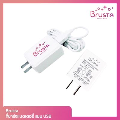 Brusta ที่ชาร์จแบตเตอรี่ แบบ USB สำหรับเครื่อง Miracle Two / Miracle Two Plus / Two Plus Pause