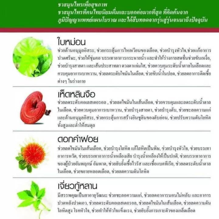 jamille-herbal-tea-ชาสมุนไพร-ไม่มีส่วนผสมของใบชา-ไม่มีคาเฟอีน