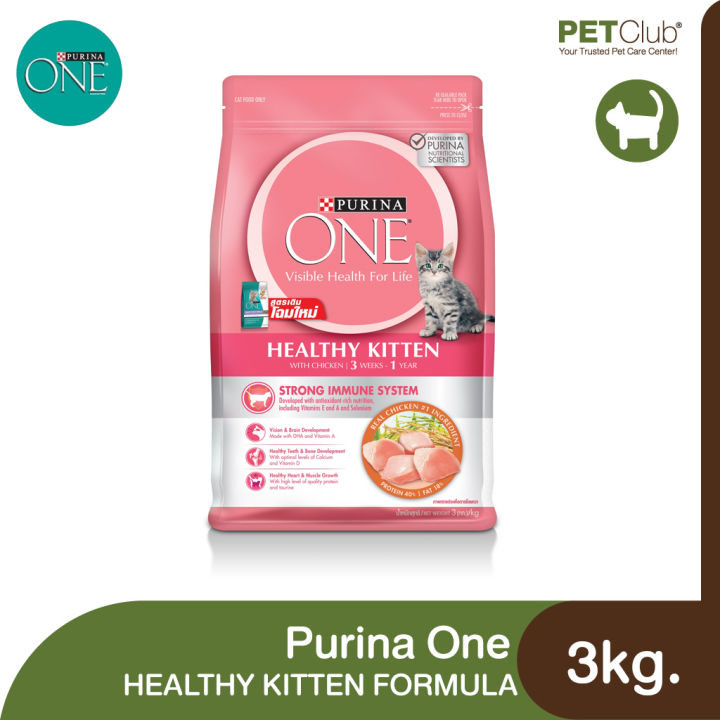 petclub-purina-one-healthy-kitten-formula-อาหารลูกแมว-เกรดซุปเปอร์พรีเมี่ยม