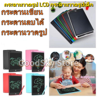 ?จัดส่ง1-2วัน?  Writing Tablet Portable 8.5 นิ้วจอแอลซีดีเขียนบอร์ดวาดภาพดิจิตอลแบบพกพาเขียนบอร์ดโน๊ตบุ๊ค Ewrite