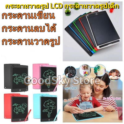 🚚จัดส่ง1-2วัน🚚  Writing Tablet Portable 8.5 นิ้วจอแอลซีดีเขียนบอร์ดวาดภาพดิจิตอลแบบพกพาเขียนบอร์ดโน๊ตบุ๊ค Ewrite