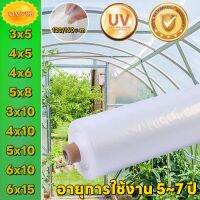 พลาสติกบ้านเขียว 120/160 ไมโครเวฟ UV 7% ขนาด 3x5 4x5 3x10 4x10 5x10 6x10 6x15 เหมาะสําหรับกันสาดกันซึมอาคารหลังคาเรือนกระจก/พลาสติกใสกันฝน/พลาสติกใสกันฝน