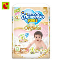 MamyPoko Pants Super Premium Organic ผ้าอ้อมเด็กแบบกางเกง มามี่โพโค แพ้นท์ ซุปเปอร์ พรีเมี่ยม ออร์แกนิค ขนาด M 58 ชิ้น by Big C