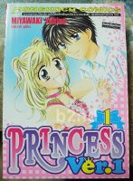 หนังสือการ์ตูน Princess Ver.1 / 3 เล่มจบ / บงกช