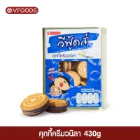 VFOODS วีฟู้ดส์ คุกกี้ครีมขาวปี๊บจิ๋ว 430 กรัม