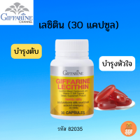 ส่งฟรี&amp;gt;&amp;gt;เลซิติน  ส่วนประกอบที่สำคัญใน 1 แคปซูล (1,900มก.) ประกอบด้วย  เลซิติน 1,200 มก. (ประกอบไปด้วยฟอสฟาติติลโคลีน 192 มก.)