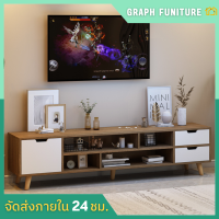 ☘️Graph Furniture☘️ชั้นวางทีวี ตู้ทีวี ตู้วางทีวี ชั้นวางทีวีไม้ โต๊ะวางทีวี พร้อมลิ้นชัก ตู้ทีวีแบบตั้งพื้น ชั้นวางโทรทัศน์รองรับทีวี มี 3 สี