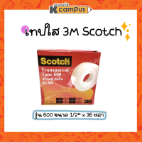 เทปใส เทปเอนกประสงค์เนื้อใส 3M Scotch Magic Tape 600 ขนาด1/2 นิ้ว ยาว36หลา