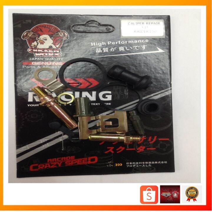 REAR CALIPER REPAIR KITS RAIDER 150☚ Lazada PH