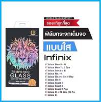 ฟิล์มกระจก Realme แบบเต็มจอ realme5 relame6 relame5pro realme6pro realme7 realme7pro realmec11 c12 c15 c20 c21 c25 c11(2021)infinx smrt5 smrt4 HOT8 HOT9 HOT10 HOT10PLAY