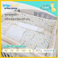 ?Zoom Bumpers ?Idawin Crib Bumpers เครื่องนอนเตียงเด็ก เบาะกันกระแทกเตียงเด็ก กับเตียงขนาด 73x120cm (ใช้กับเตียงรุ่น zoom)