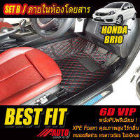 Honda Brio 2011-2016 Hatchback Set B (เฉพาะห้องโดยสาร 2แถว) พรมรถยนต์ Honda Brio 2011 2012 2013 2014 2015 2016 พรม6D VIP Bestfit Auto