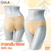 **โปร 4 ตัว 299.- เลือกแบบได้**  RIKA  กางเกงใน BIKINI ผ้าไนล่อน Lycra เนื้อนุ่ม ยืดกระชับสบาย แต่งลูกไม้ GV2223  size M -L