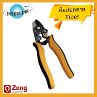 LINK คีมปอกสายไฟเบอร์ไฟเบอร์ออฟติก / คีมตัดสาย Fiber optic UF-2803 ของแท้ 100% Fiber optic crimping tool