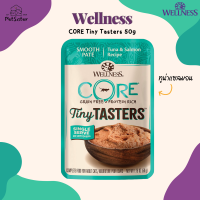 Wellness CORE Tiny Tasters Grain-Free Cat Food Pouch 50g ทูน่าแซลมอน อาหารเปียกแมวเกรดพรีเมี่ยม x Petsister