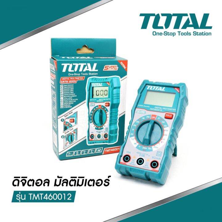 TOTAL ดิจิตอล มัลติมิเตอร์ รุ่นTMT460012 ( Digital Multimeter ) Lazada.co.th