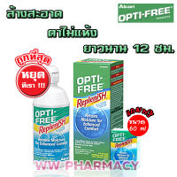 Opti free replenish 300 ml alcon แถมขนาด 60 ml น้ำยาแช่คอนแทคเลนส์ น้ำยาล้างคอนแทคเลนส์ จาก optifree หมดอายุ 5/2025