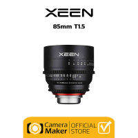 เลนส์ Xeen 85mm T1.5 (ประกันศูนย์ 2 ปี) เลนส์ Cinema สำหรับถ่ายภาพยนตร์