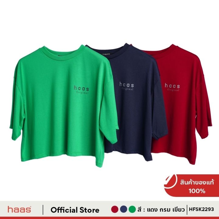 haas-เสื้อยืดแขนสั้น-ผู้หญิง-สกรีน-haas-original-hfsk2293